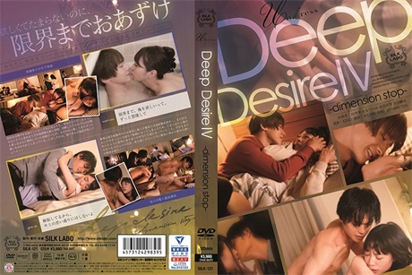 SILK-121	Deep Desire IV 富田優衣, 向理來, 及川大智